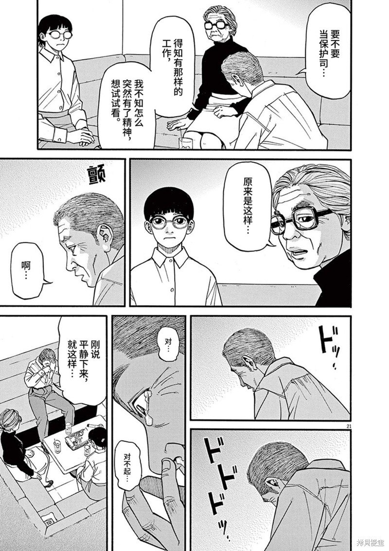 第89话