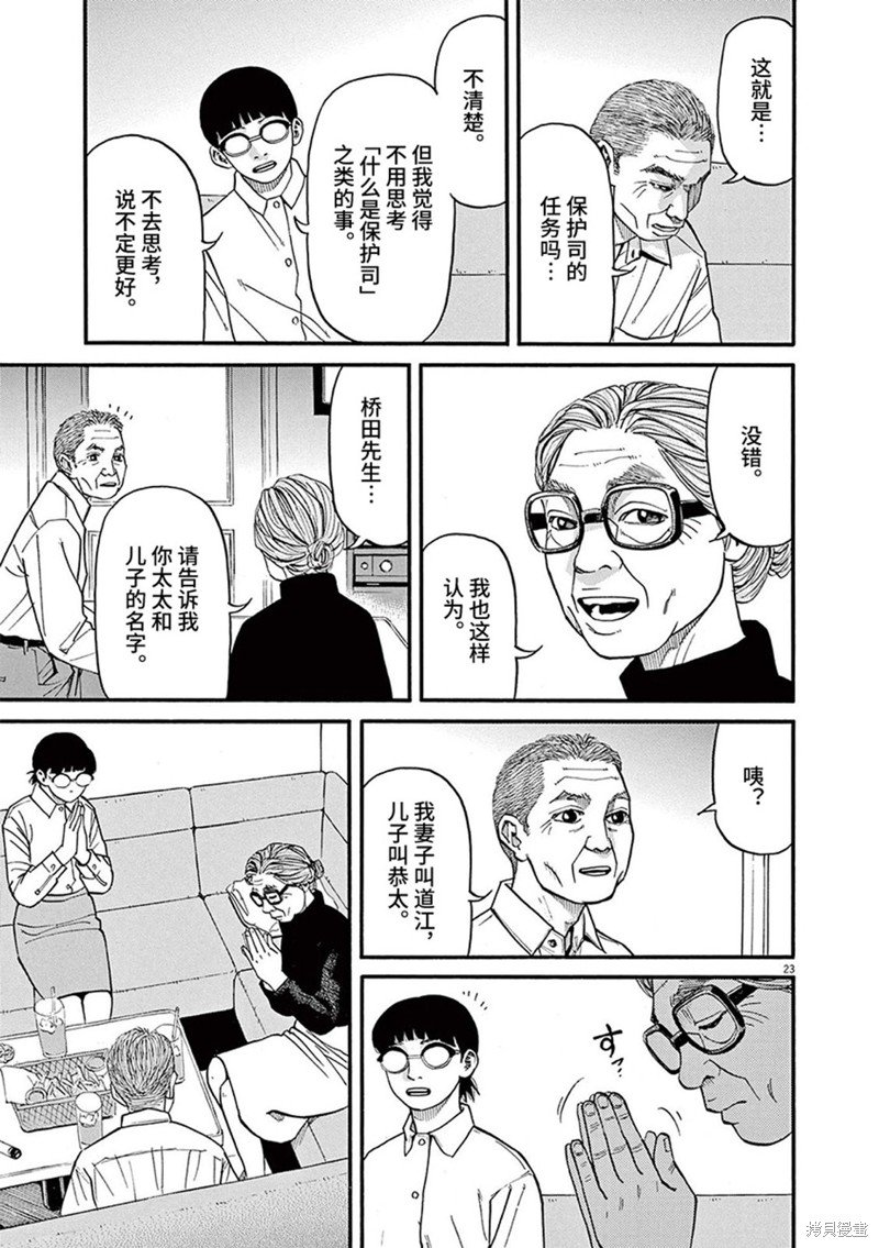 第89话