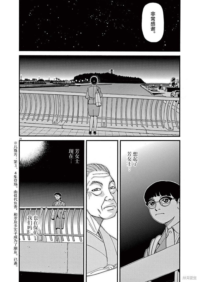 第89话
