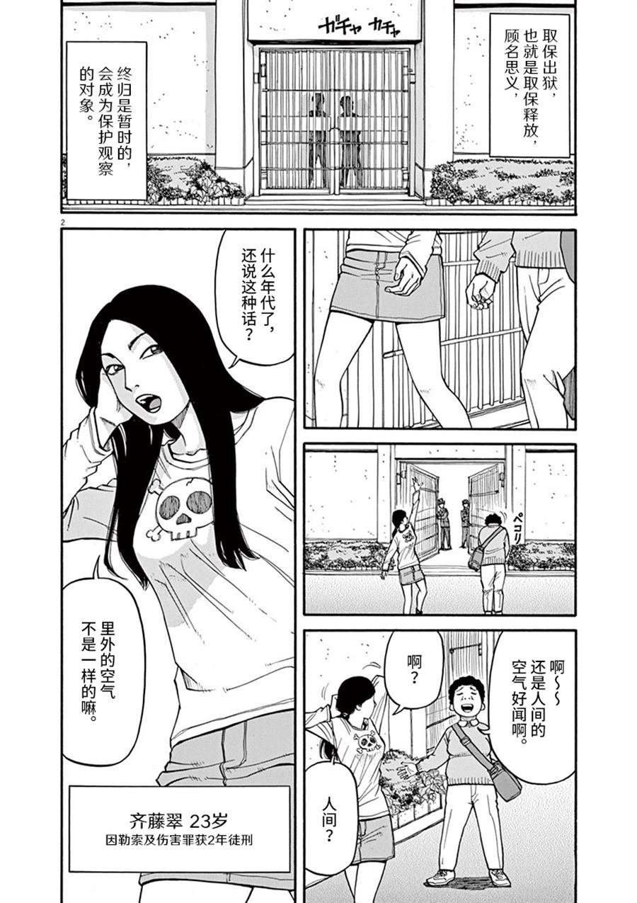 第9话 看海的少女