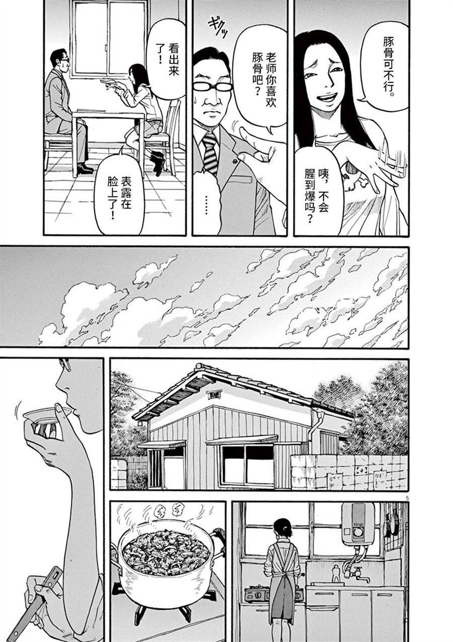 第9话 看海的少女