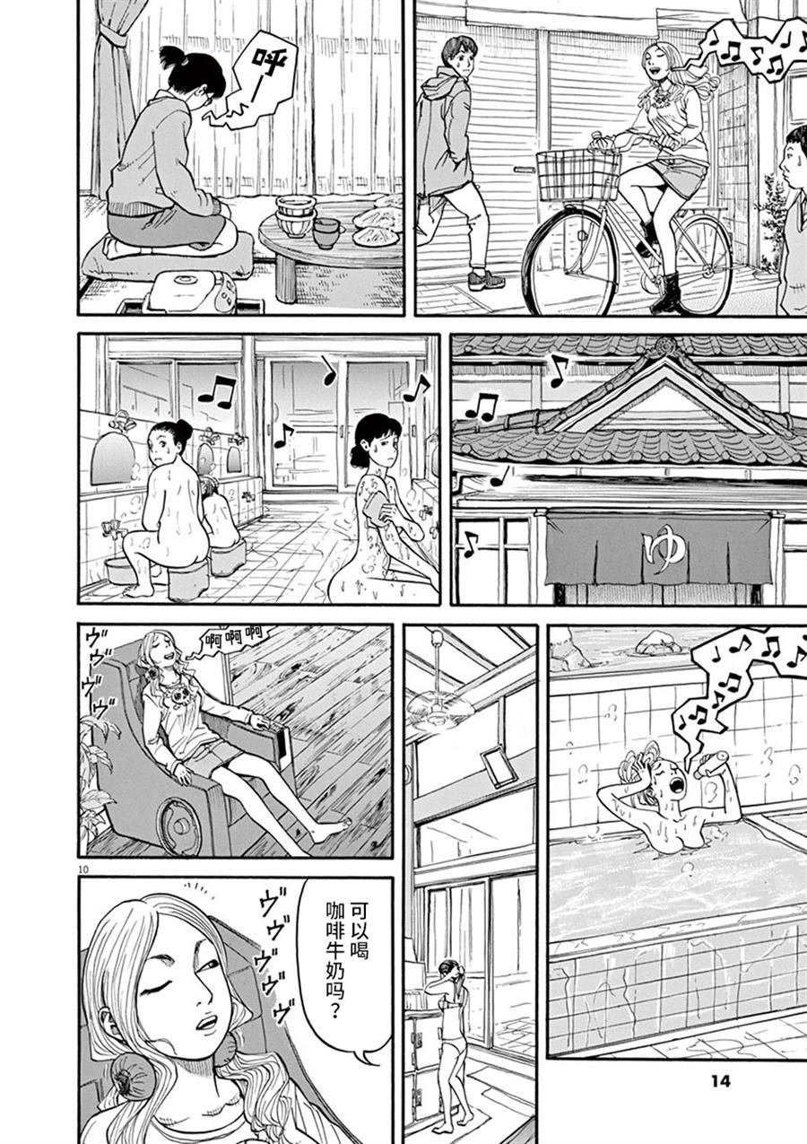 第9话 看海的少女