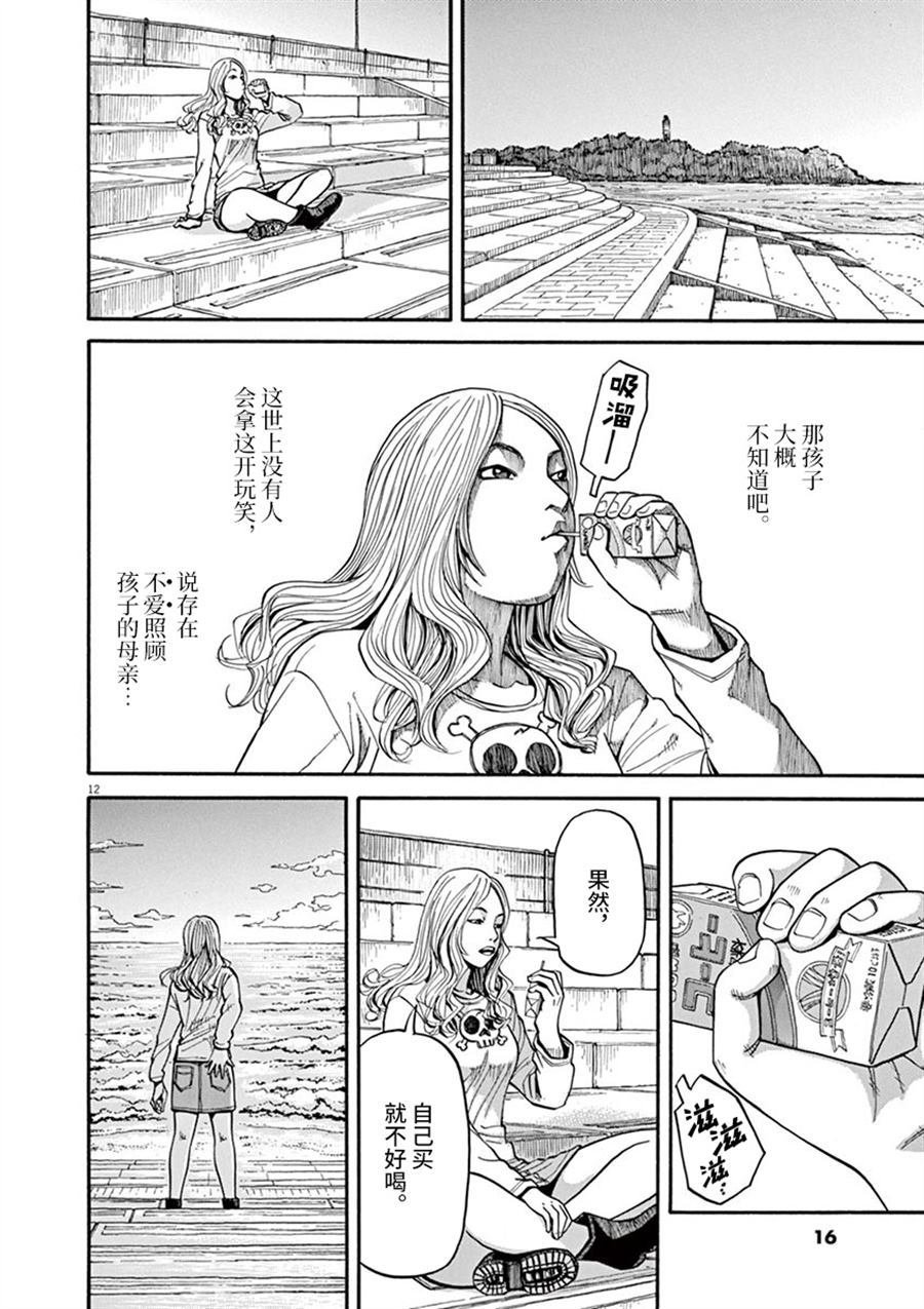 第9话 看海的少女