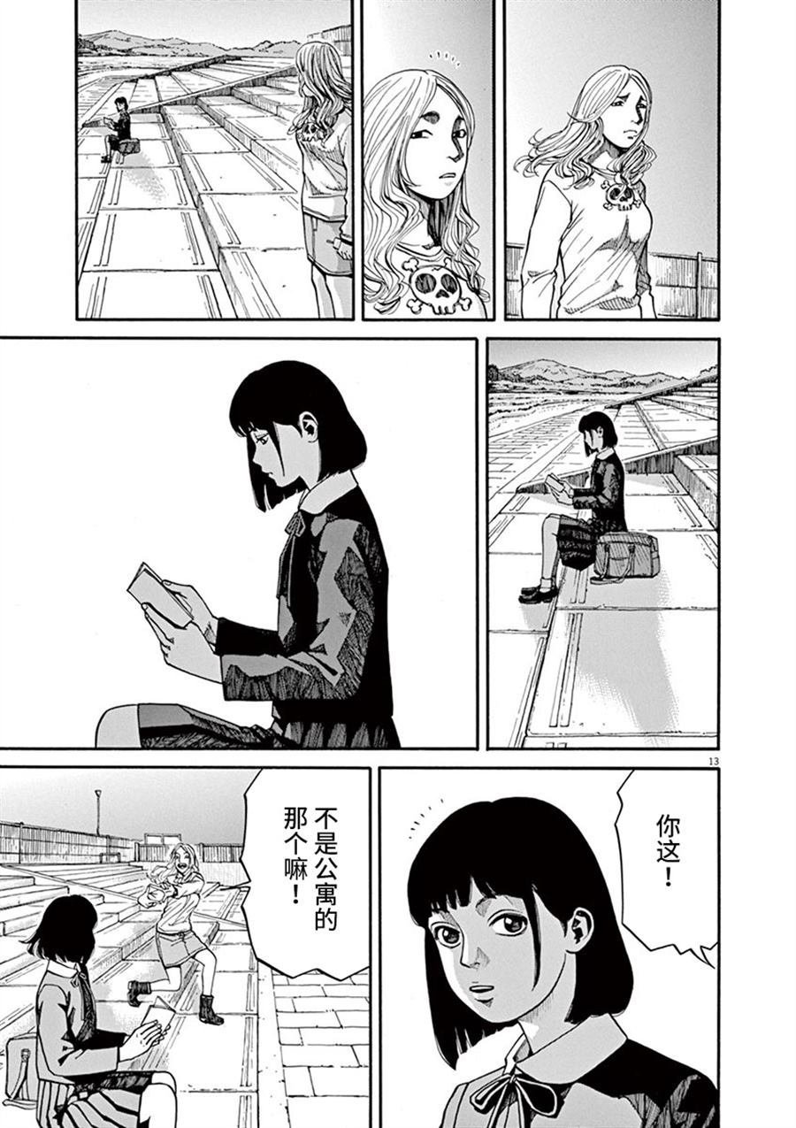 第9话 看海的少女