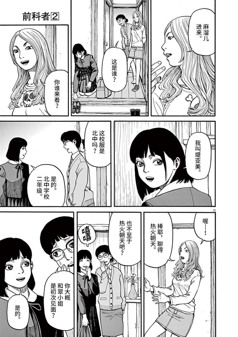 第9话 看海的少女