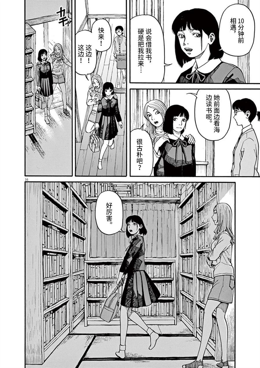 第9话 看海的少女