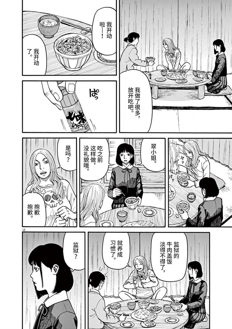 第9话 看海的少女
