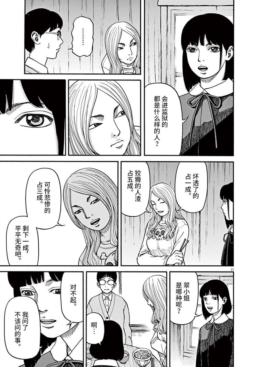 第9话 看海的少女