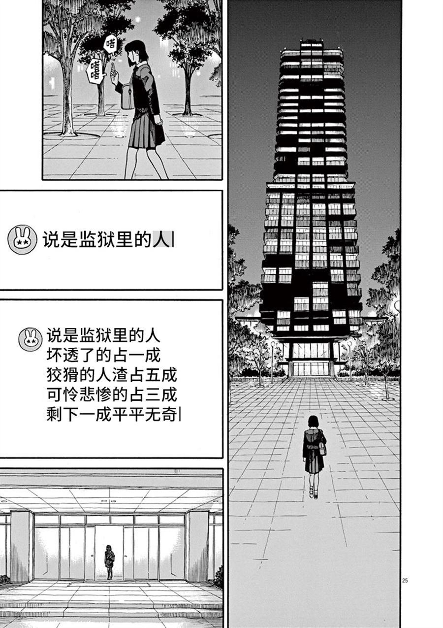 第9话 看海的少女