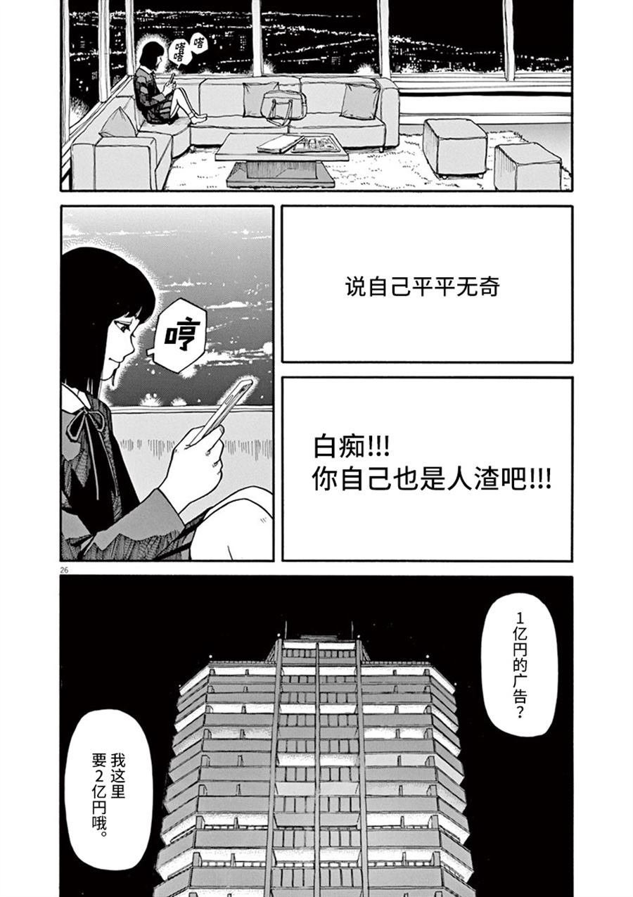 第9话 看海的少女