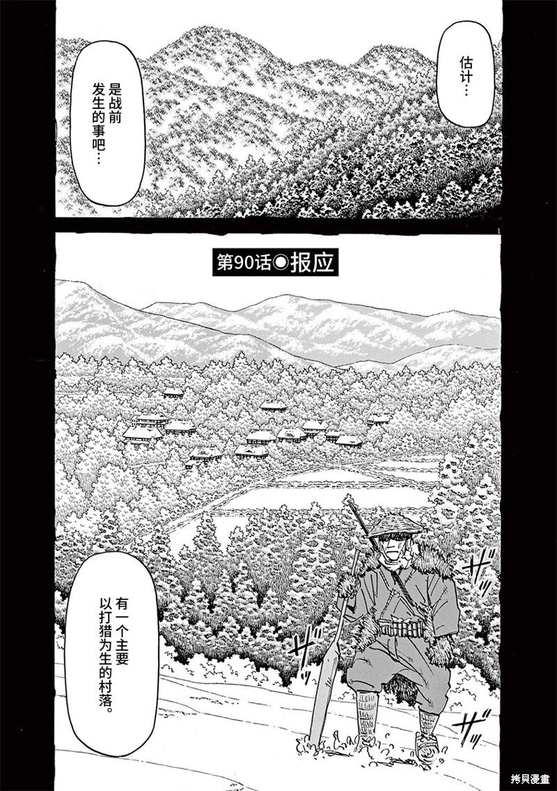第90话
