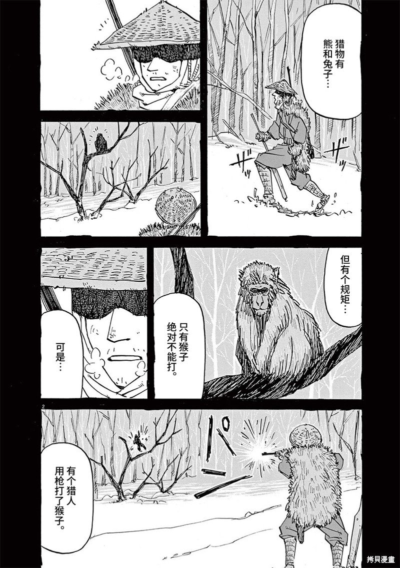 第90话