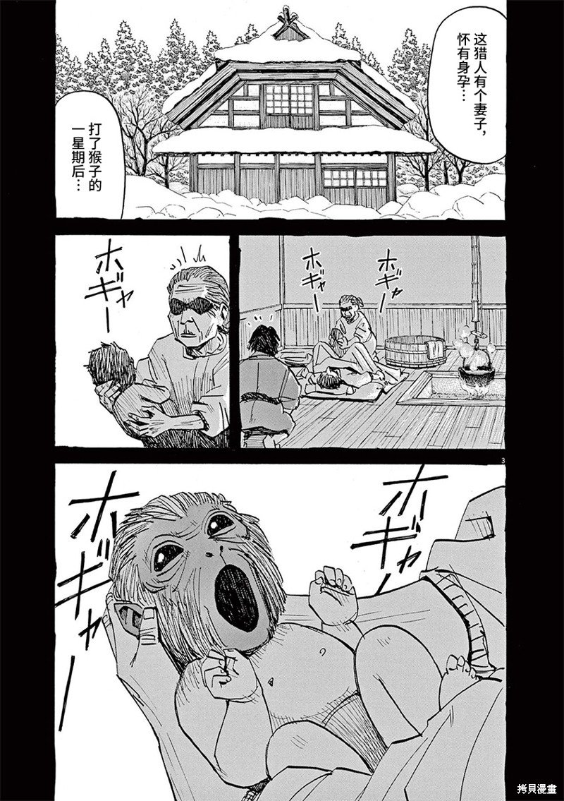 第90话