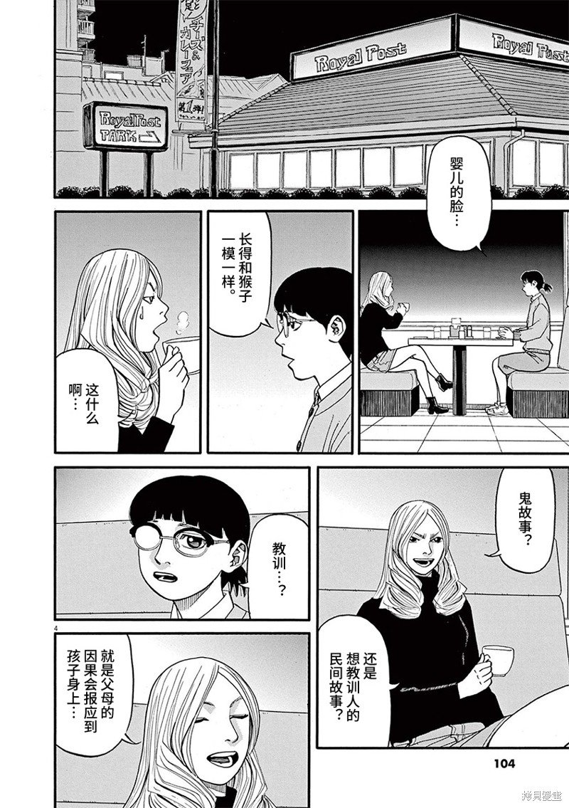 第90话