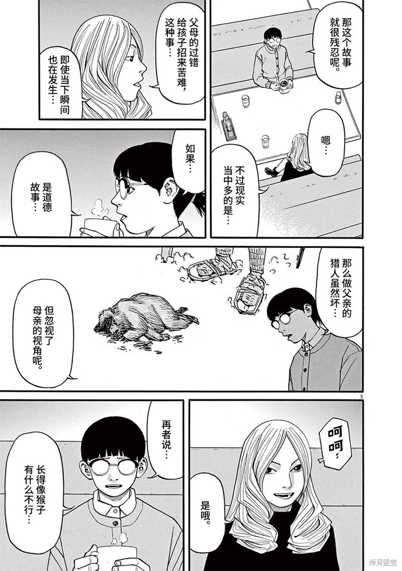 第90话
