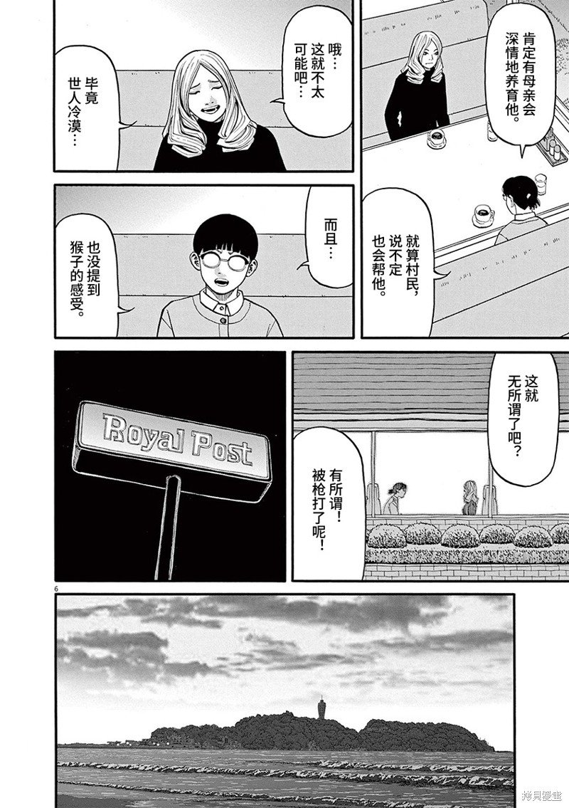 第90话