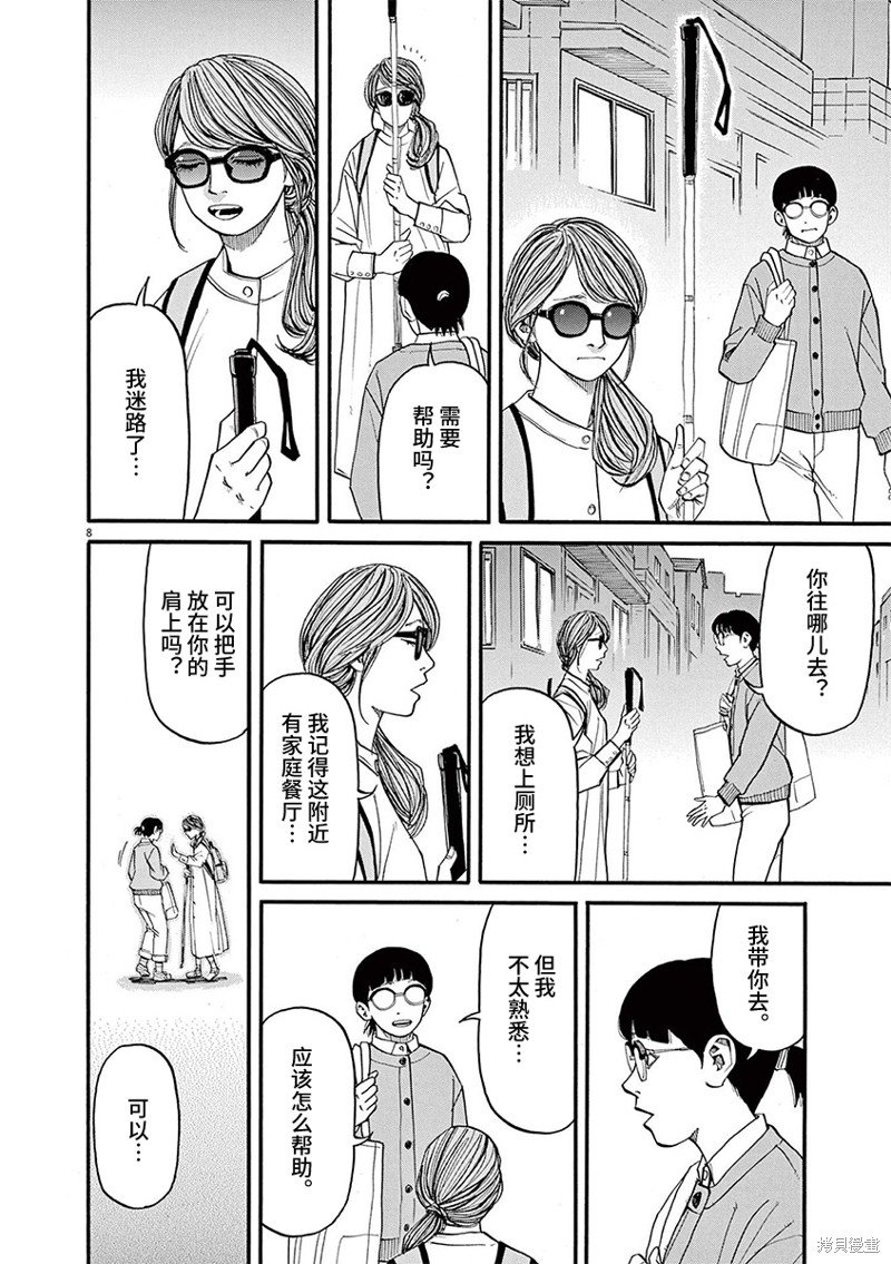 第90话