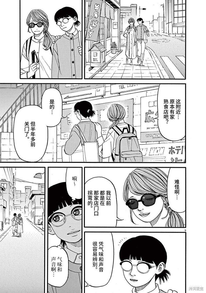 第90话