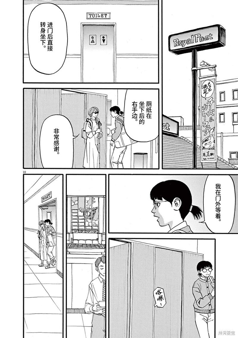第90话