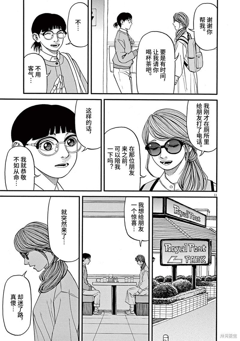 第90话