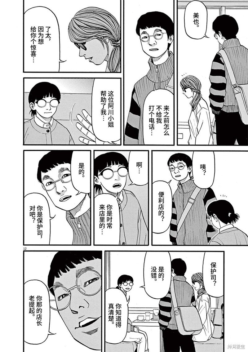 第90话