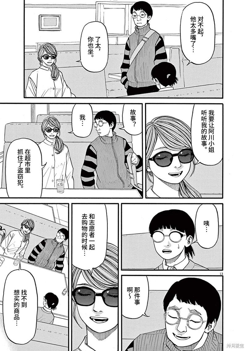 第90话