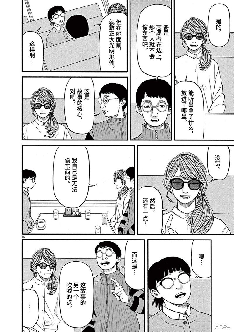 第90话