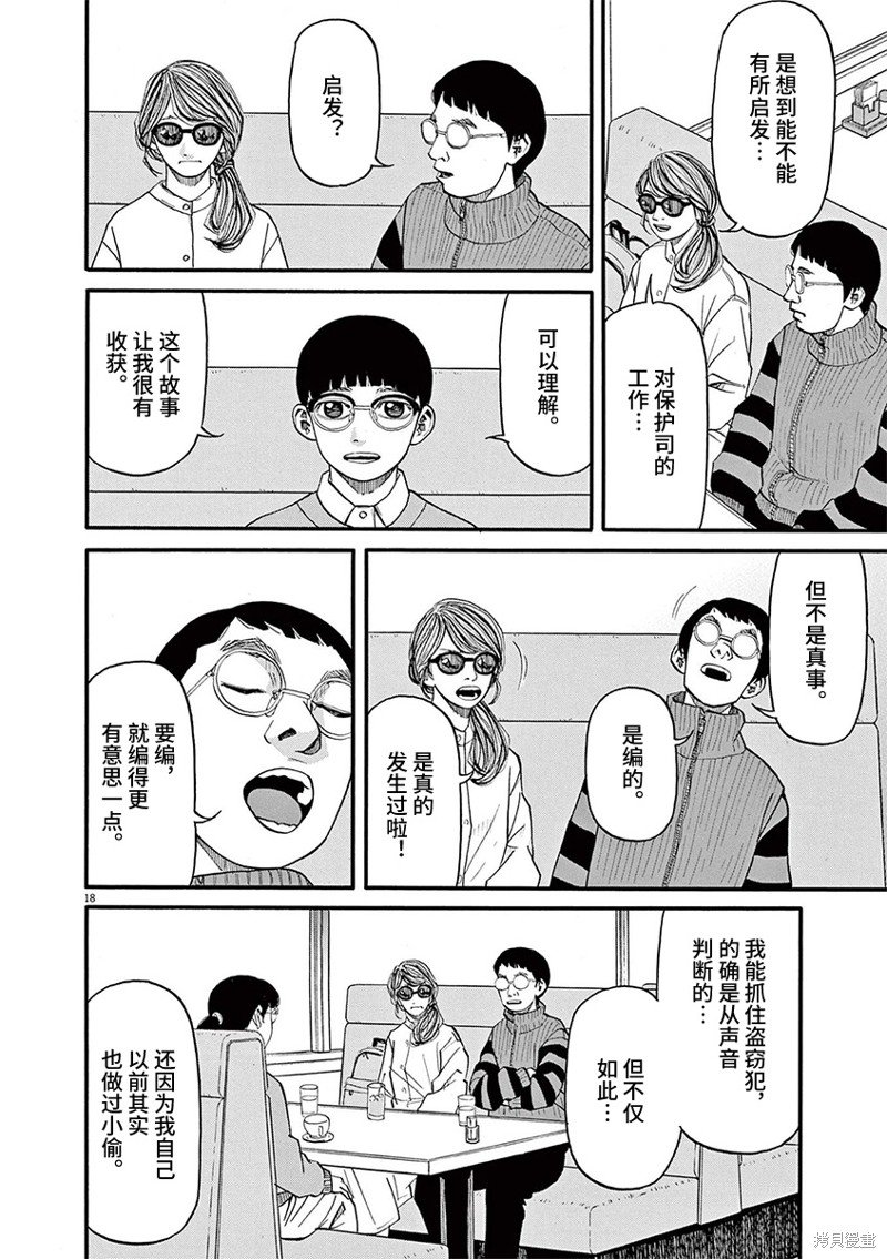 第90话