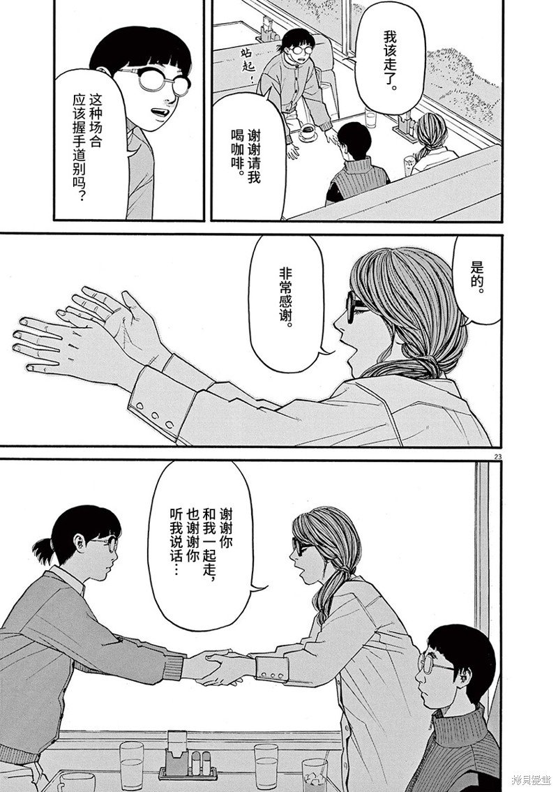 第90话