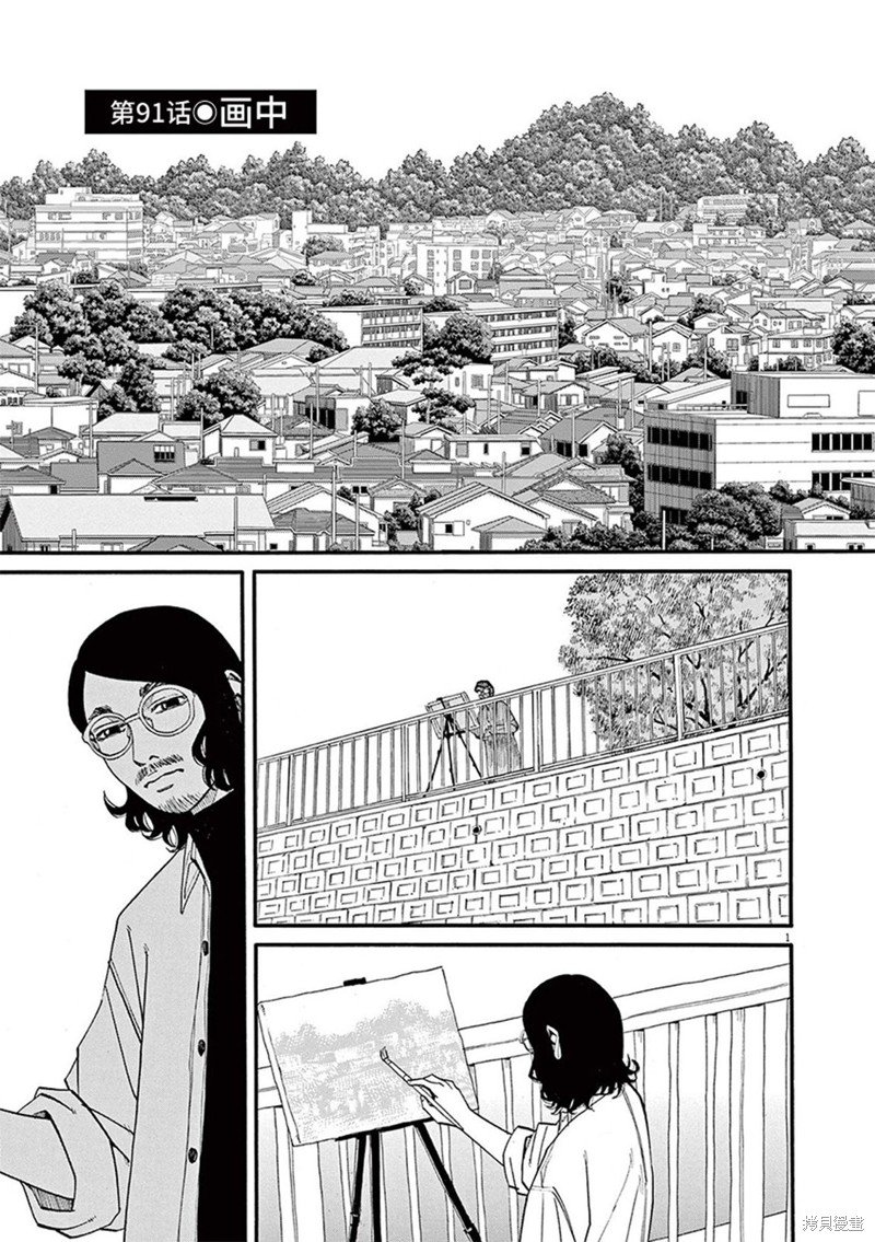 第91话