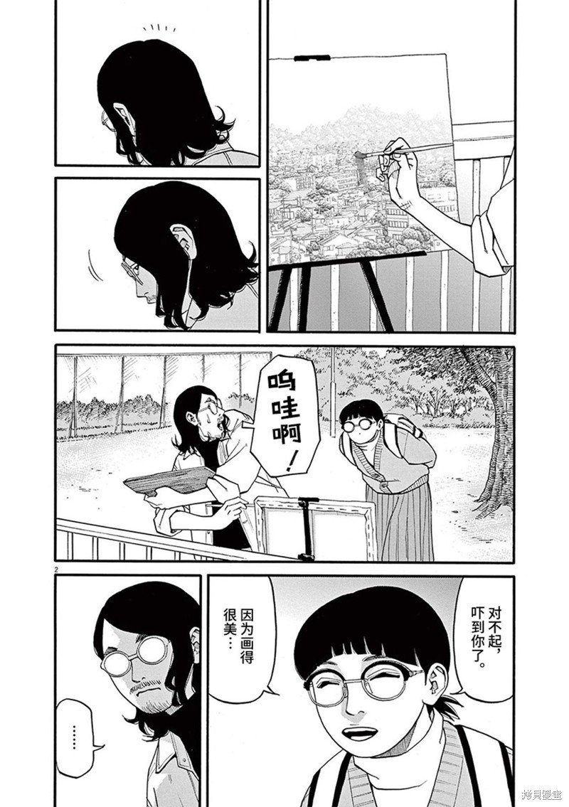 第91话