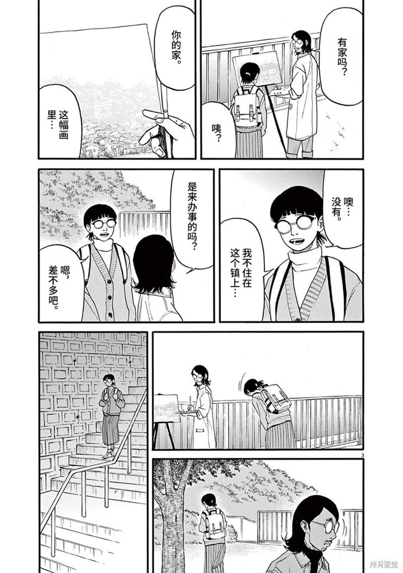 第91话