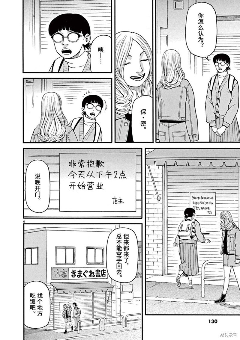 第91话