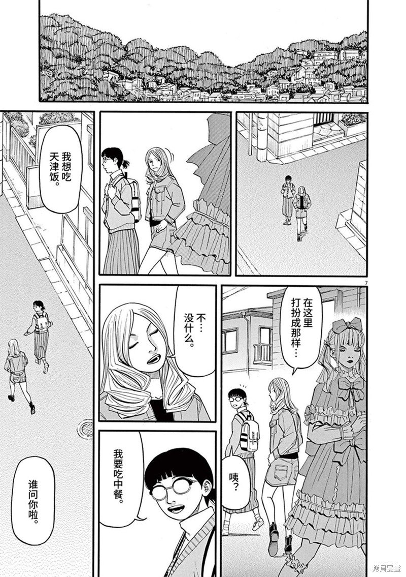 第91话