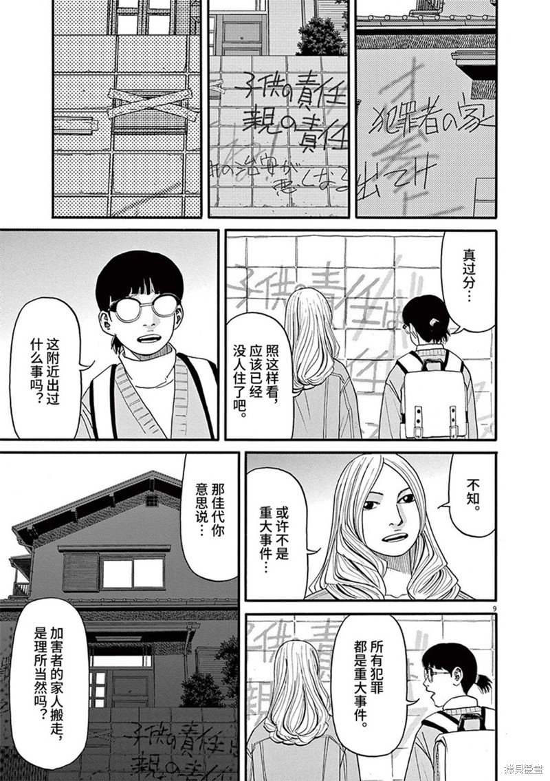 第91话