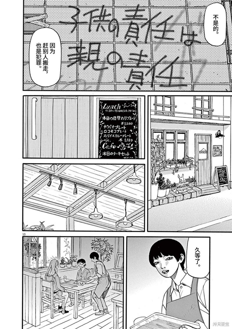 第91话