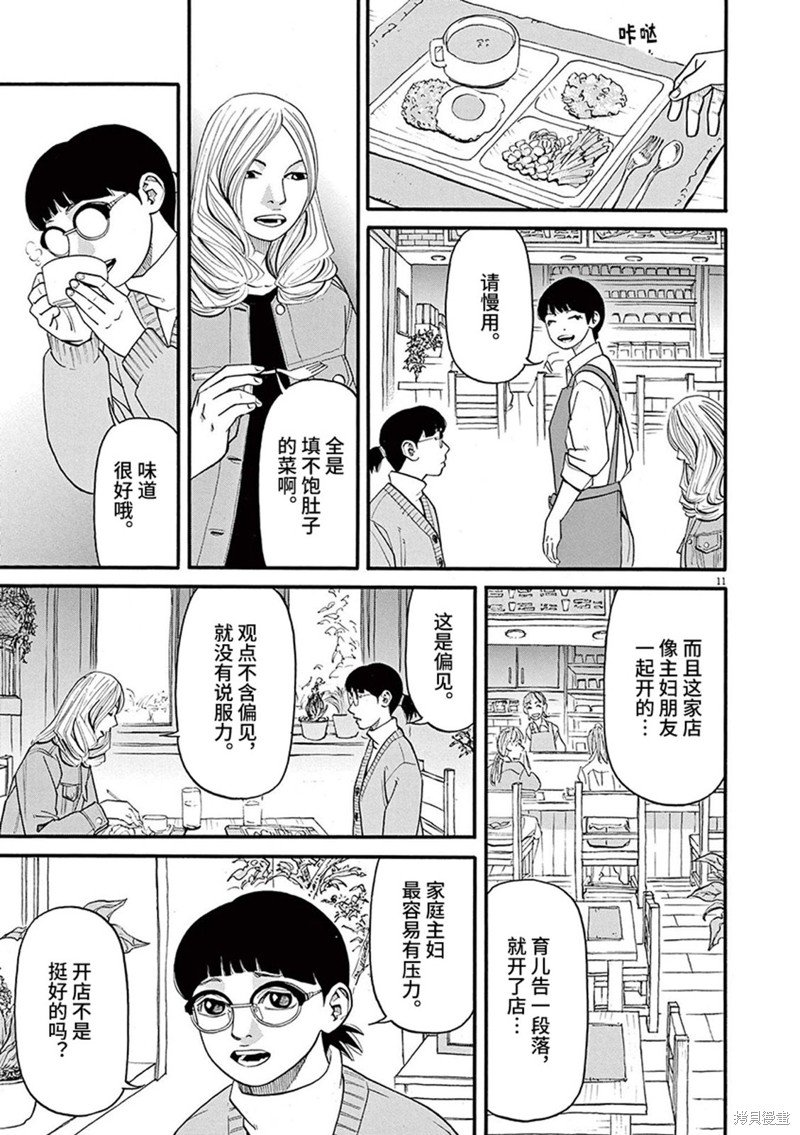 第91话