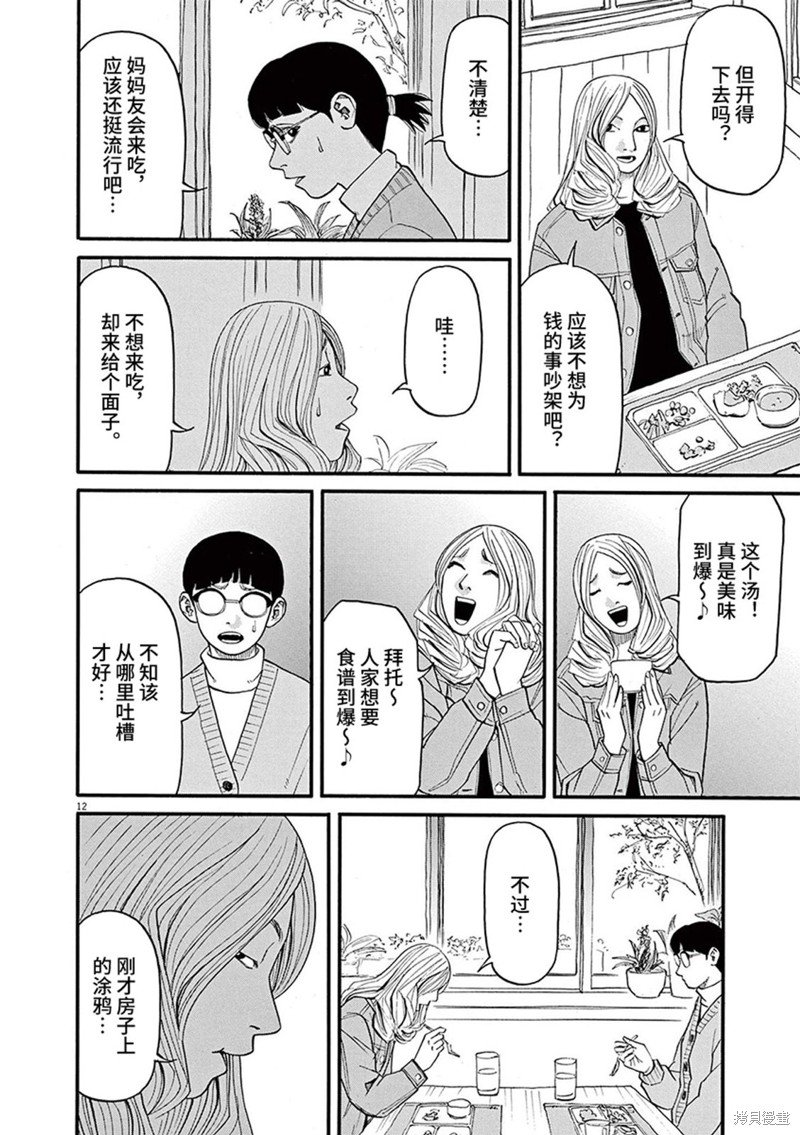 第91话