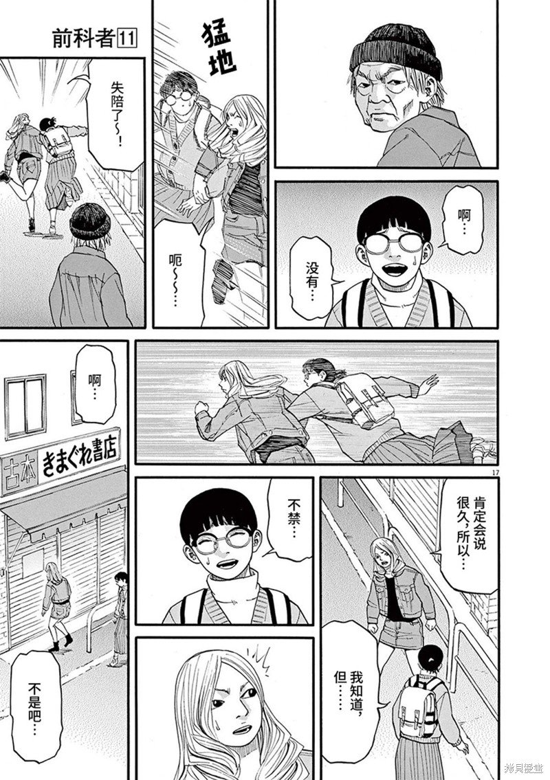 第91话