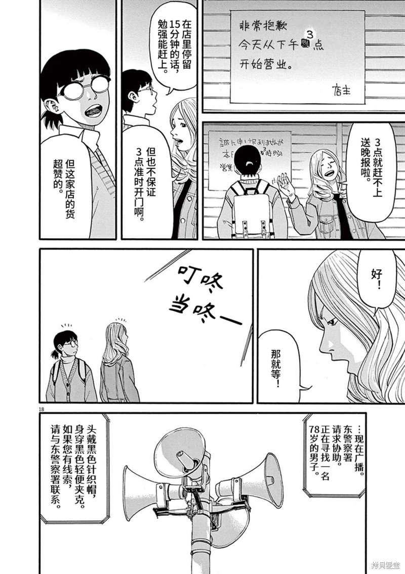 第91话