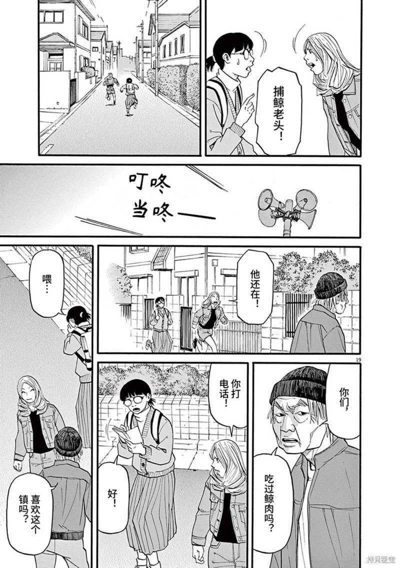 第91话