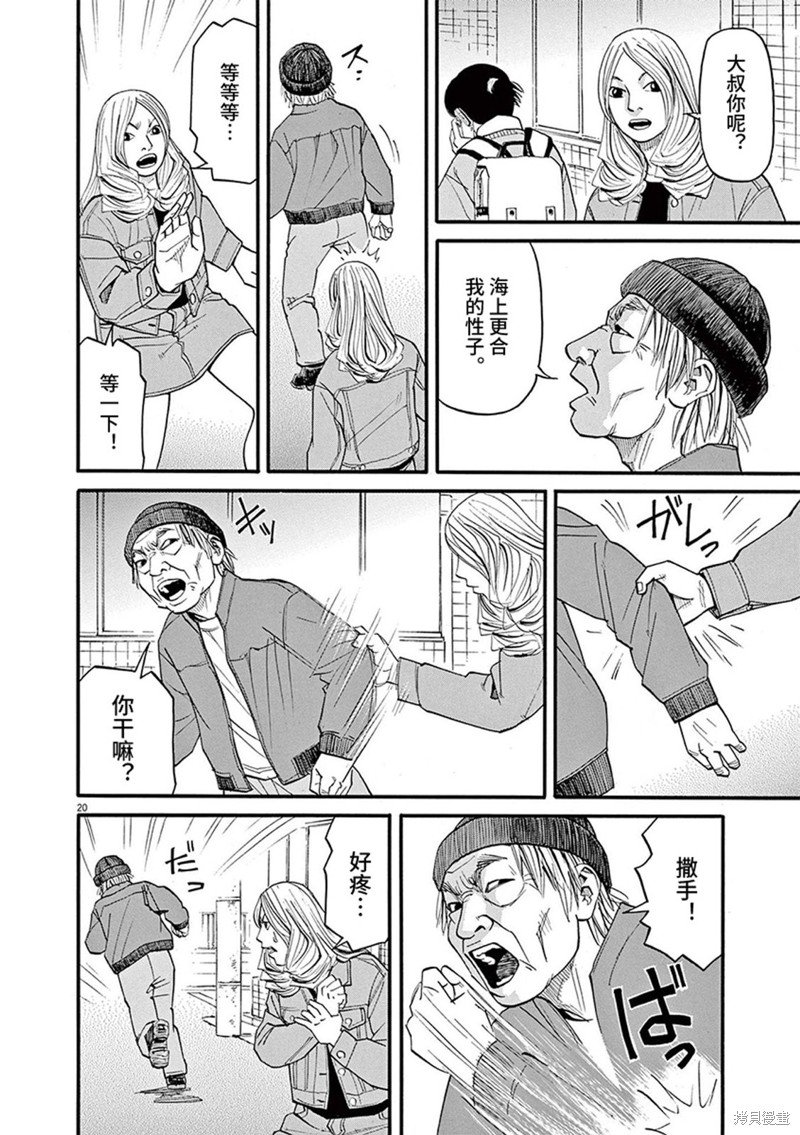 第91话