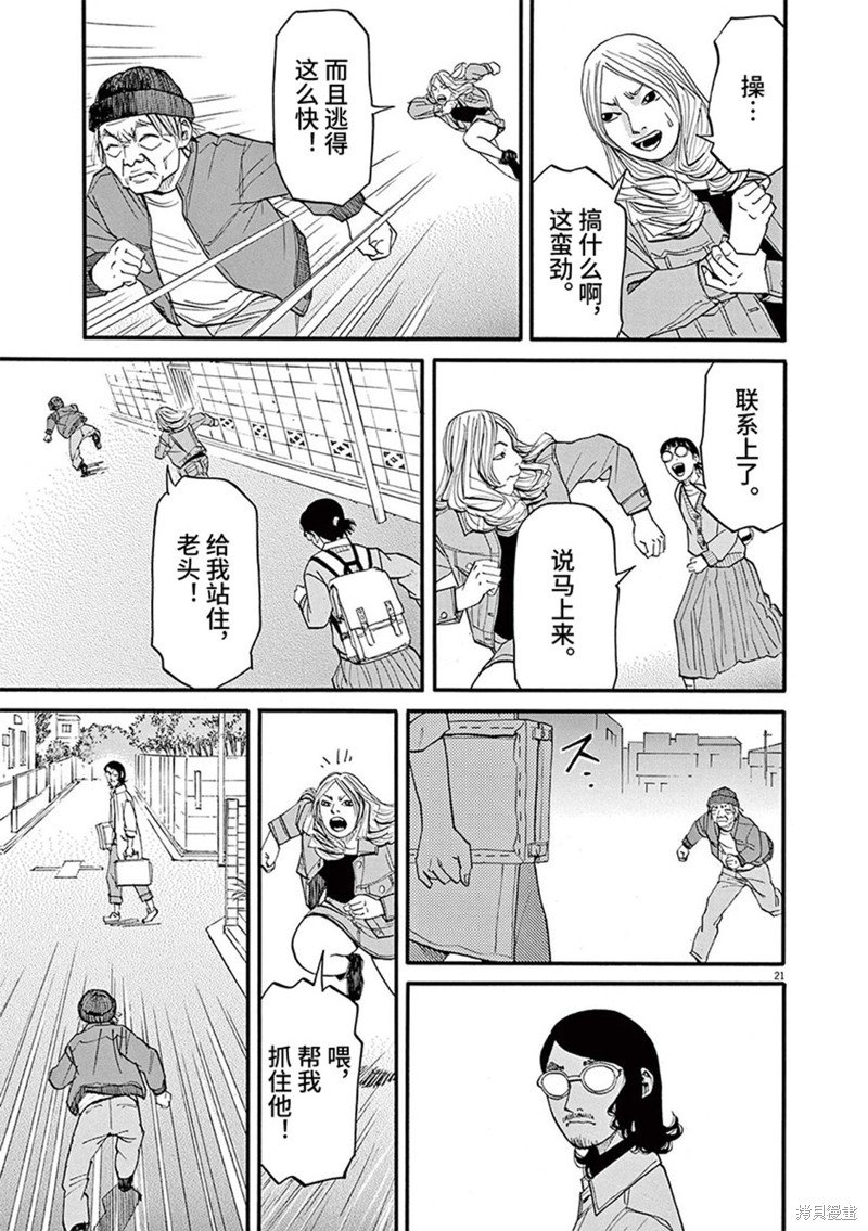 第91话