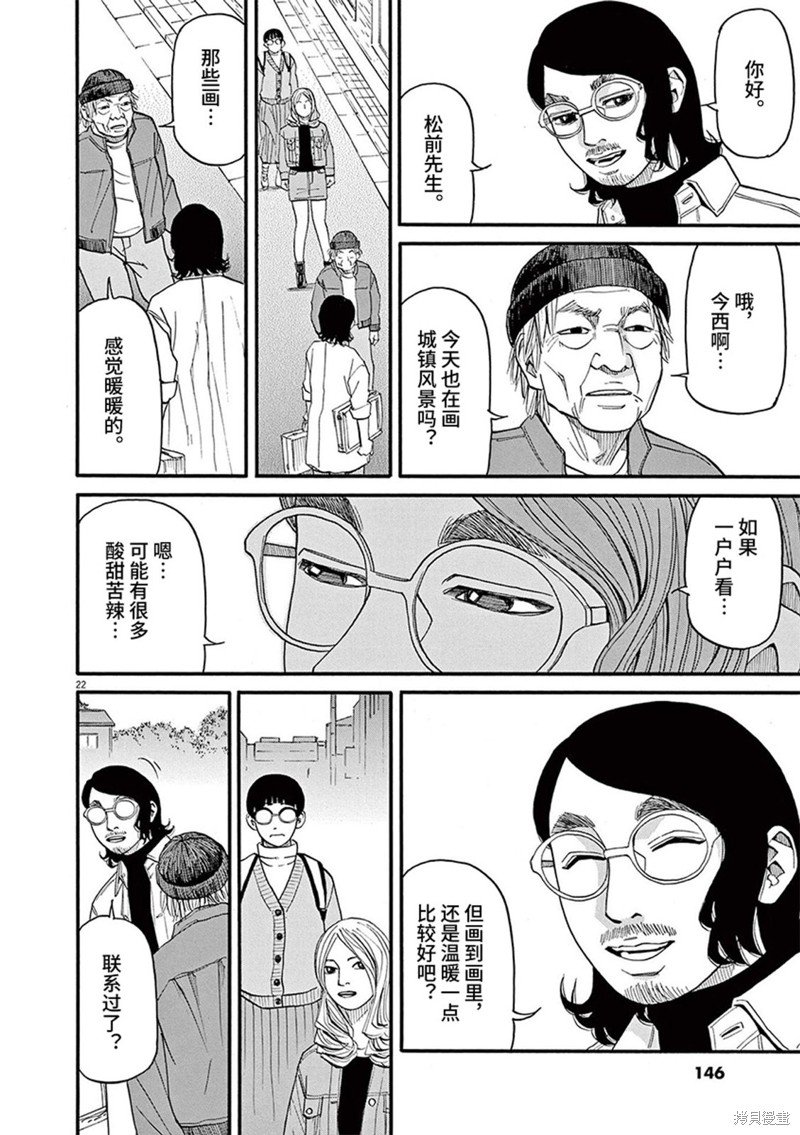 第91话