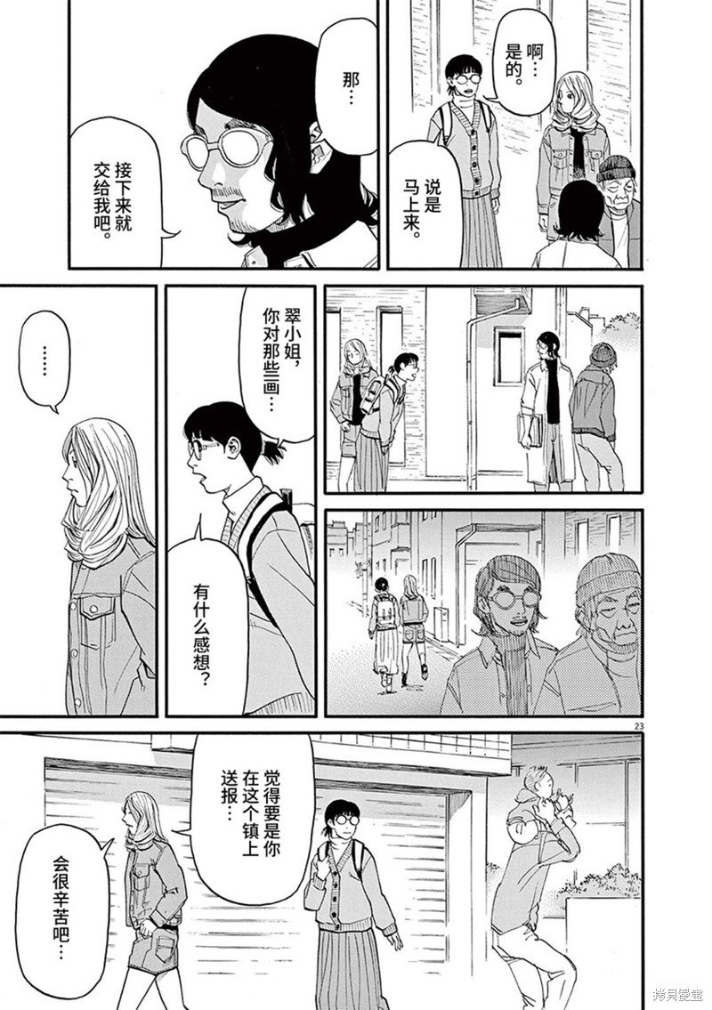 第91话