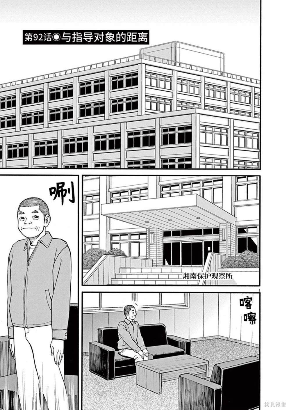 第92话