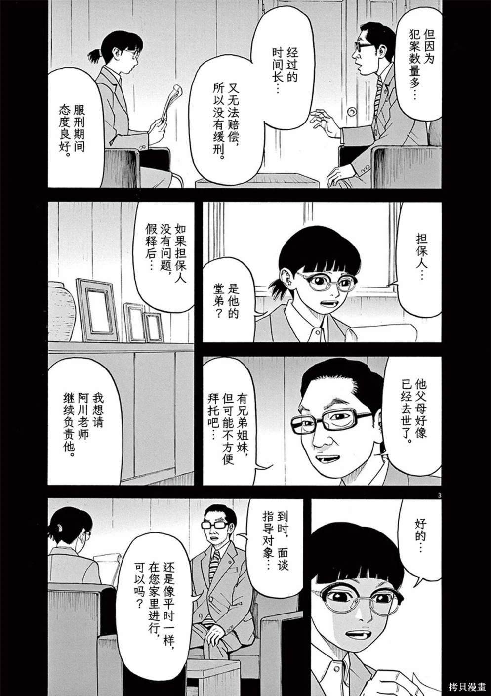 第92话