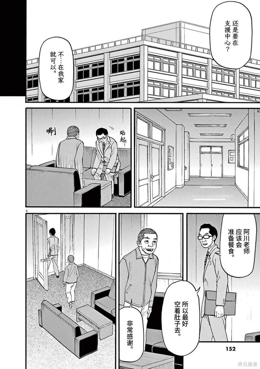 第92话