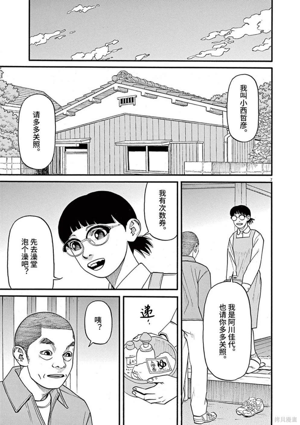 第92话