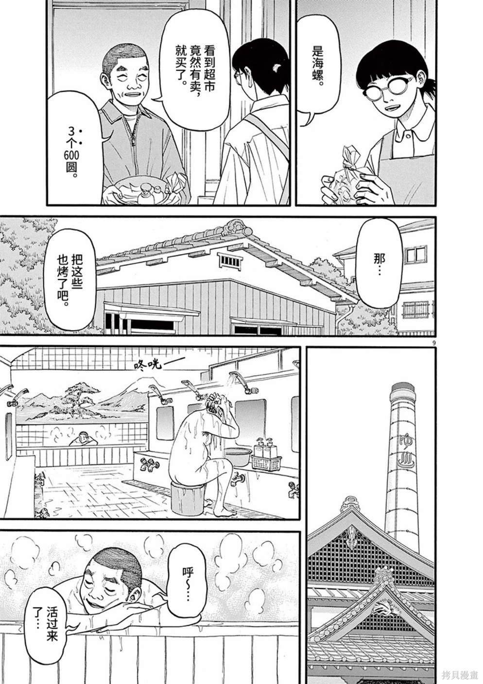 第92话